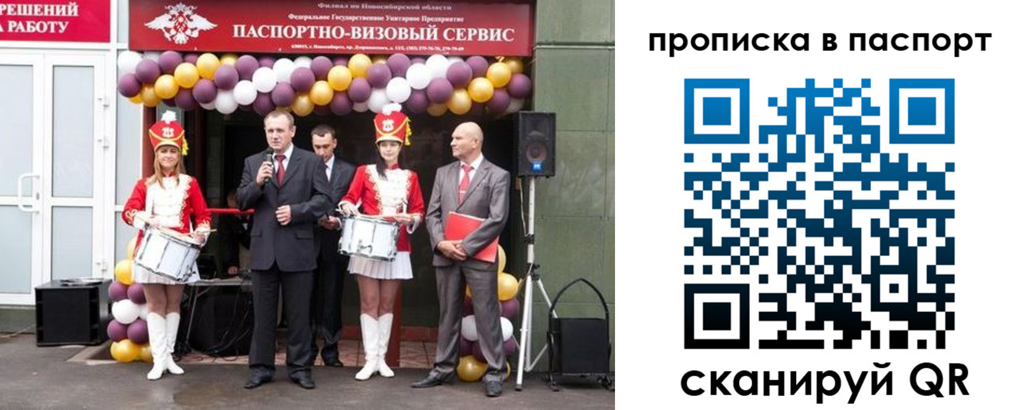 регистрация в Великих Луках