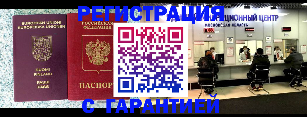 прописка для военкомата в Великих Луках
